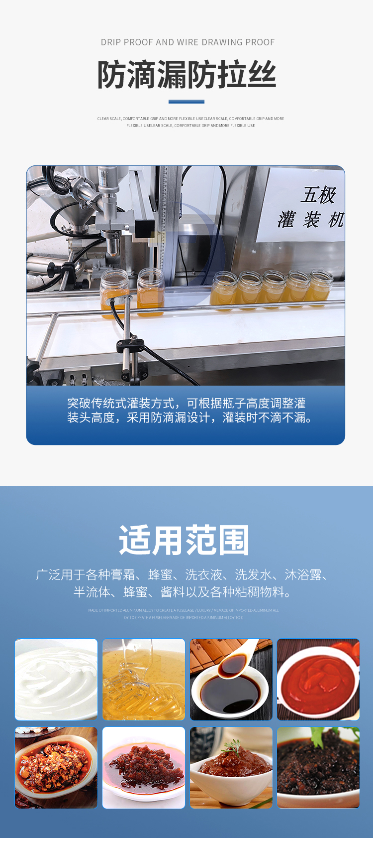 五極醬料灌裝機(jī)